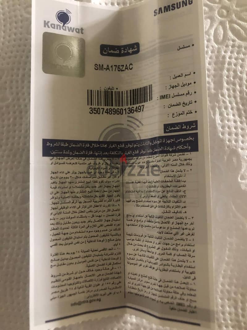 Samsung galaxy A17 4