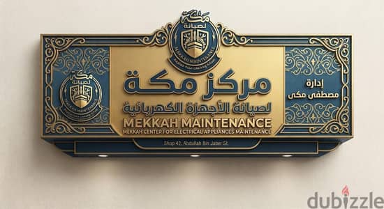 كهربائي صيانة  بولاق الدكرور  صفط اللبن