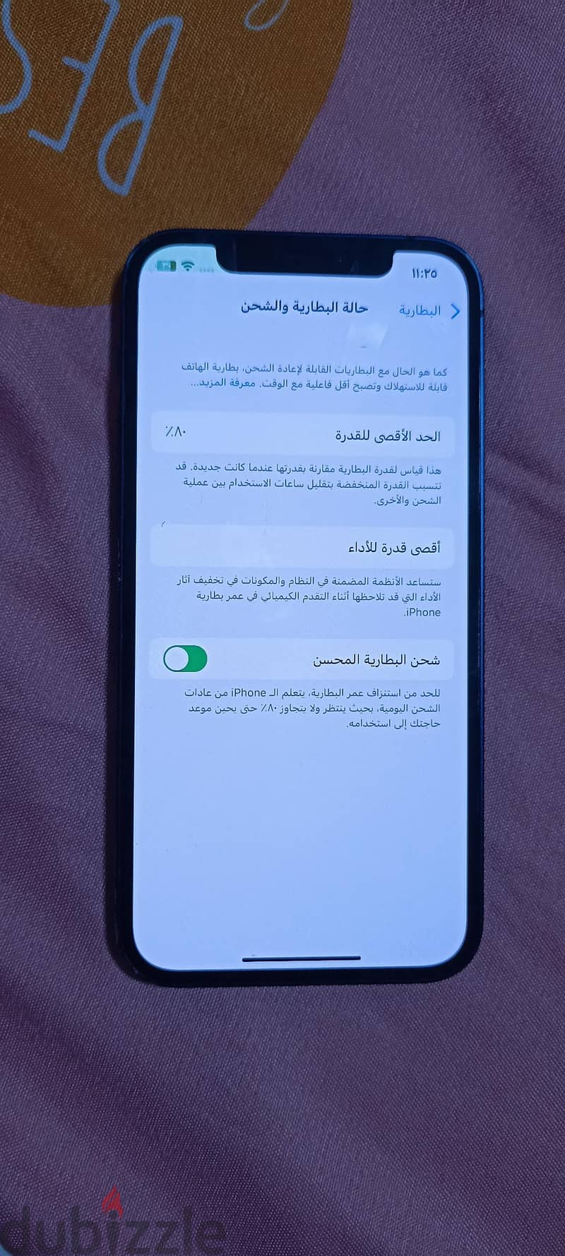 آبل - آيفون 12 1