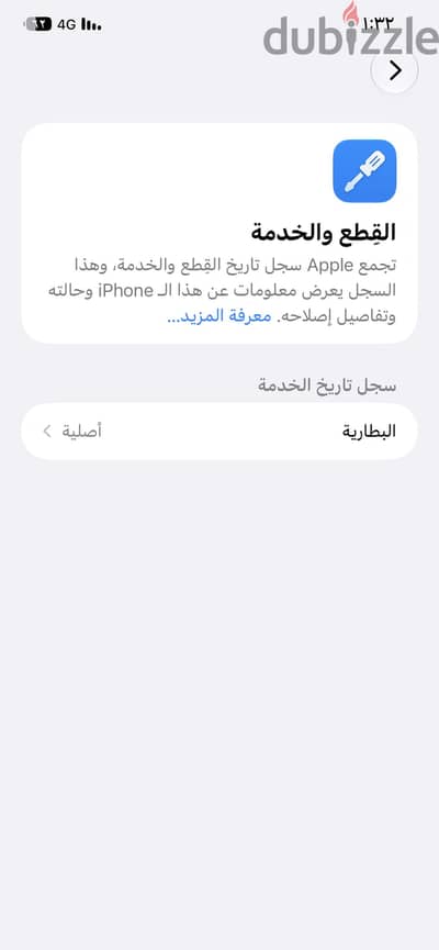 ايفون ١١ برو ماكس قطعه نادره