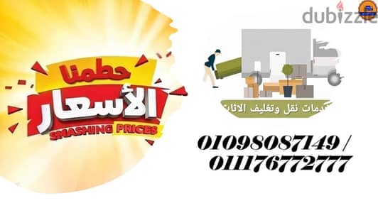 #اوناش_لتنزيل_وطلوع_الاثاث_في_برج العرب_الاسكندرية