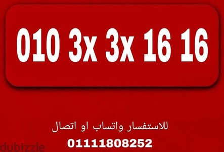 رقم مميز فودافون كارت شحن جديد بالعلبه