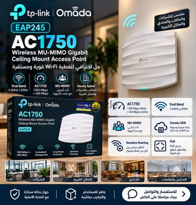 للبيع TP-Link Omada EAP245 AC1750