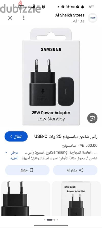 راس شاحن سامسونج اصلي