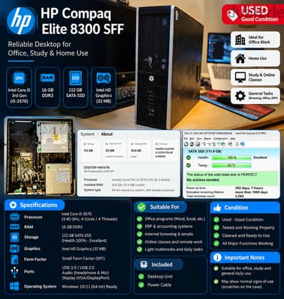  للبيع | HP Compaq Elite 8300 SFF 
