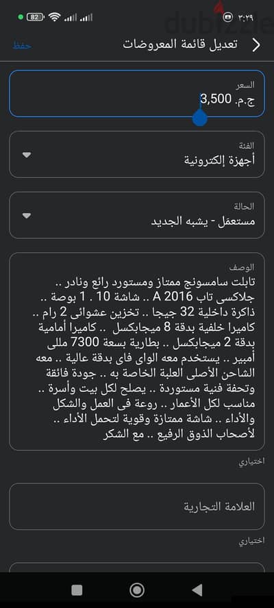 تابلت سامسونج جالاكسي ممتاز مستورد ورائع