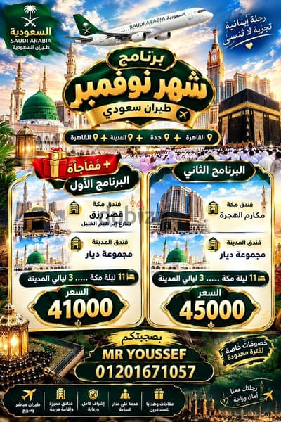 عمره مقبوله
