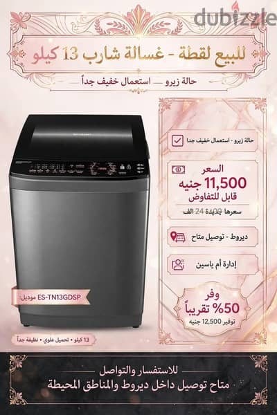 غساله