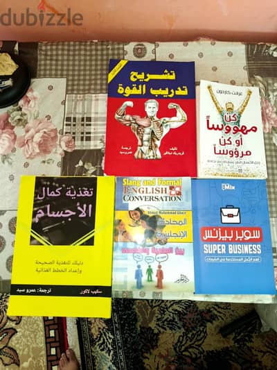 للبيع كتب في الانجليزي و الاقتصاد و التنمية الذاتية و علم النفس