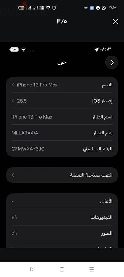 آبل - آيفون 13 برو ماكس