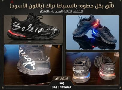 بلانسياجا تراك