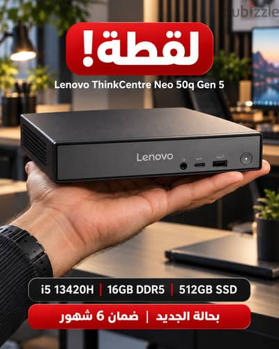 Lenovo ThinkCentre Neo 50q Gen 5 يجمعلك الأداء العملي والحجم الصغير 
