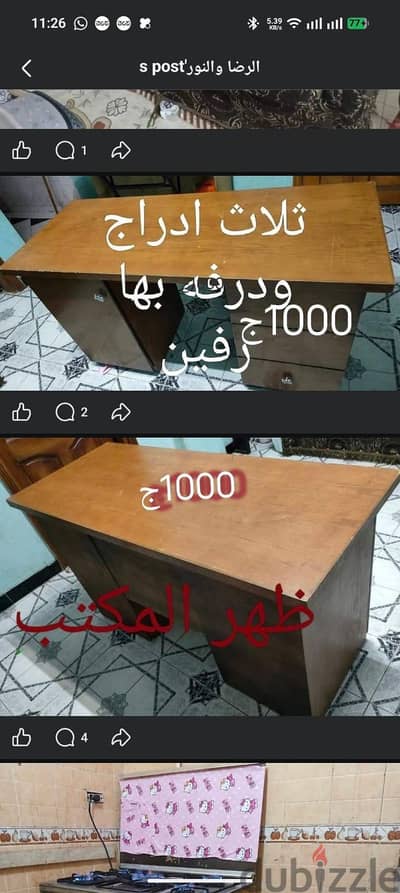 مكتب لقطه وفرصه لدواعي النقل لشقه اصغر