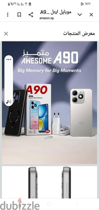 اللبيع موبايل ايتل A 90