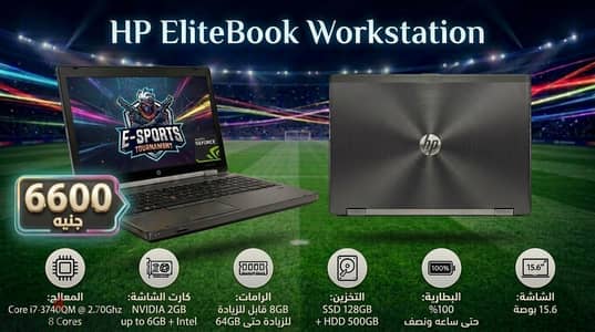 EliteBook 8570w i7QM كارت نيفيديا ٢جيجا