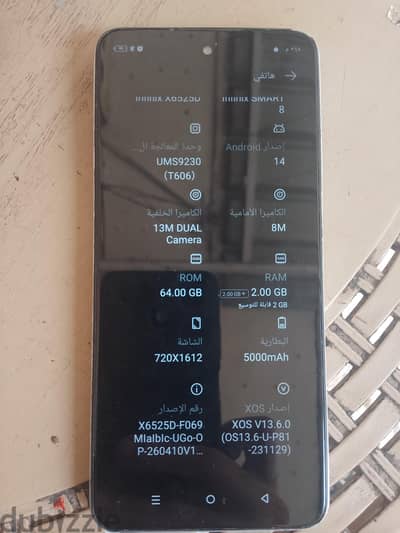 تليفون infinix smart 8