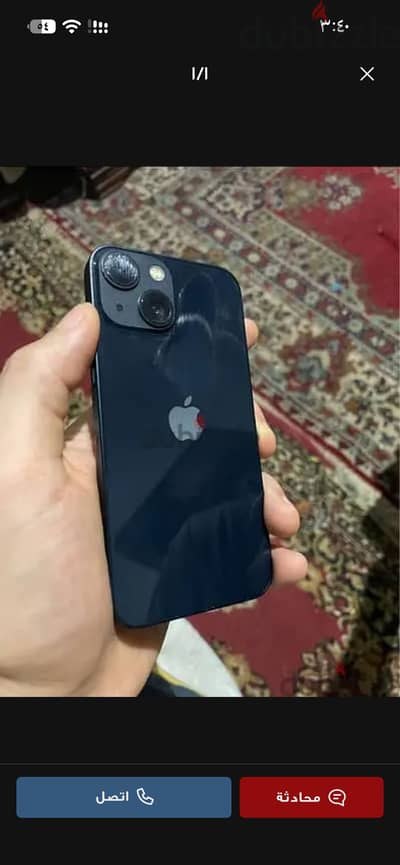 آبل - آيفون 13