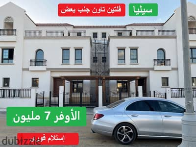 (إستلام فورى) 2تاون هاوس (من المالك مباشرة) أقل من الشركه ب 30 مليون على النهر الإخضر