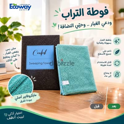 فوطة ميكروفيبر الذكيه