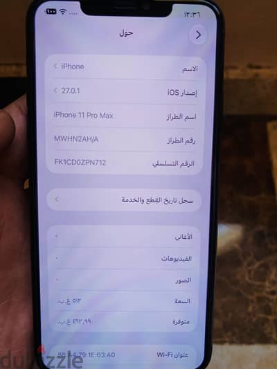 آبل - آيفون 11 برو ماكس