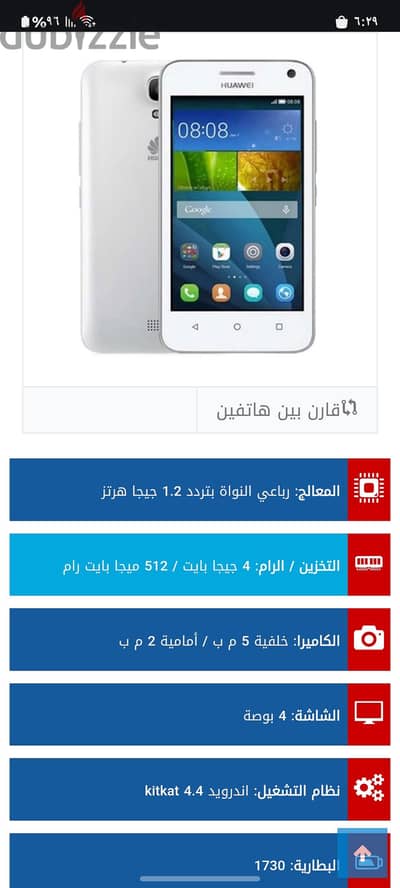 هواوي واى 330