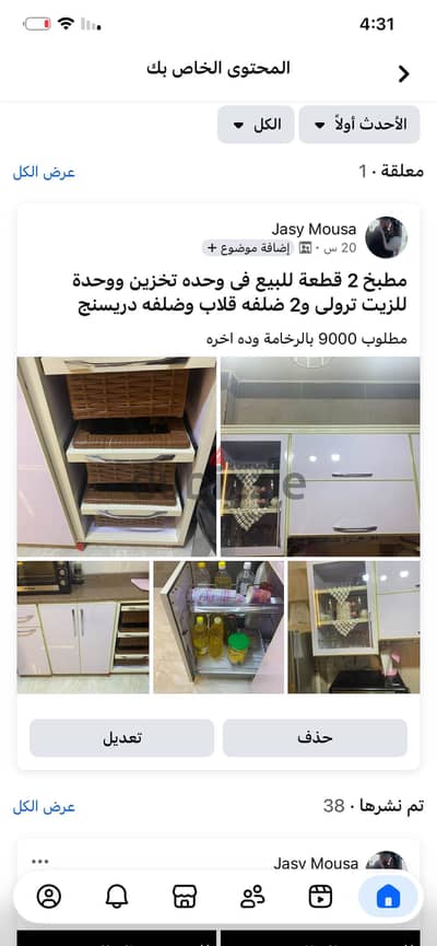 مطبخ 2 قطعة