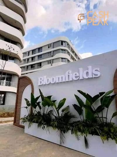 فيلا لقطة بمقدم 1,650,000 وتقسيط 10 سنين في Bloomfields مستقبل سيتي بالقرب من التجمع الخامس والعاصمة الإدارية