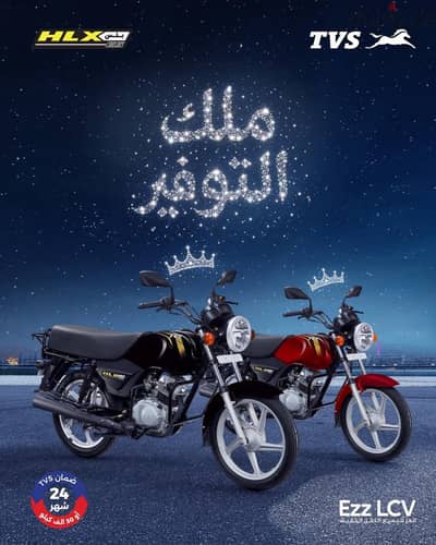 TVS زيرو اقل من سعر التوكيل بالضمان