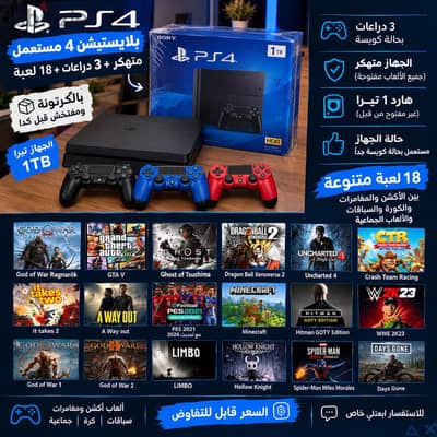 PlayStation 4 slim (1 tera)