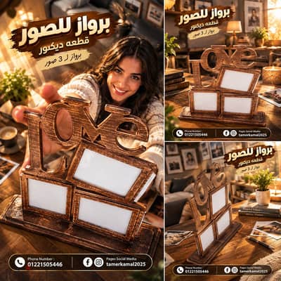 برواز 3 صور