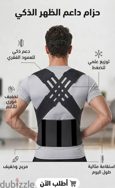 مشد للظهر