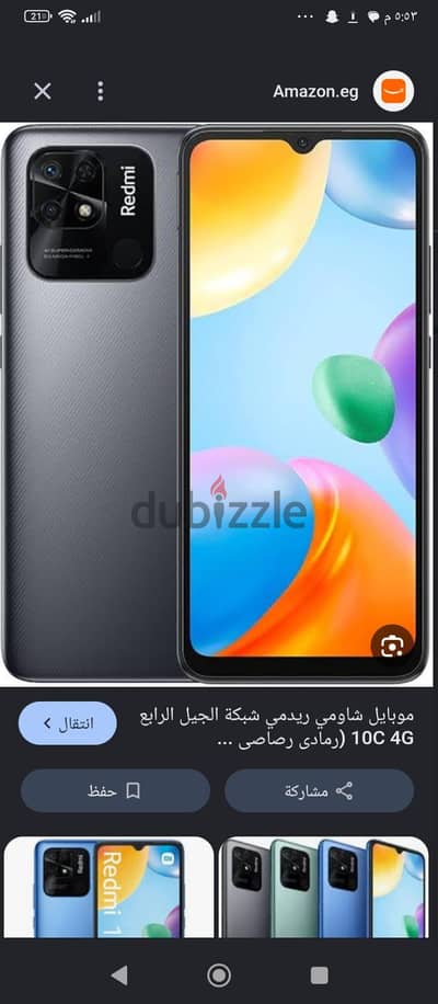 شاومي 10c