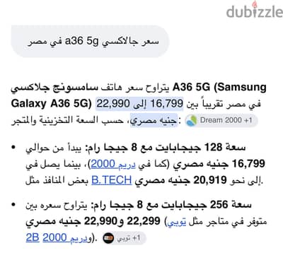 سامسونج ايه 36