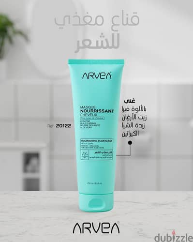 ماسك الشعر المغذي من أرفيا بيوتي (ARVEA Nourishing Hair Mask)