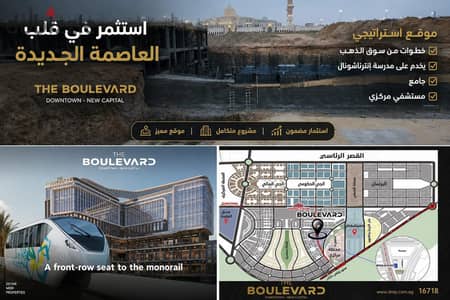 21 SQM Medical Clinic for Sale in Downtown, New Administrative Capital | EGP 231K Down Payment | 10-Year Installment Plan