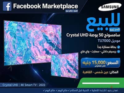 فرصه و لقطة شاشه ٥٥ بوصه سامسونج 4k بحاله ممتازه بدون خدش
