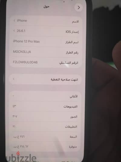 آبل - آيفون 12 برو ماكس