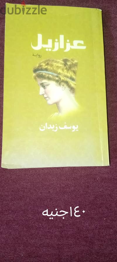 كتب مستعملة