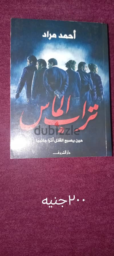 كتب مستعمله