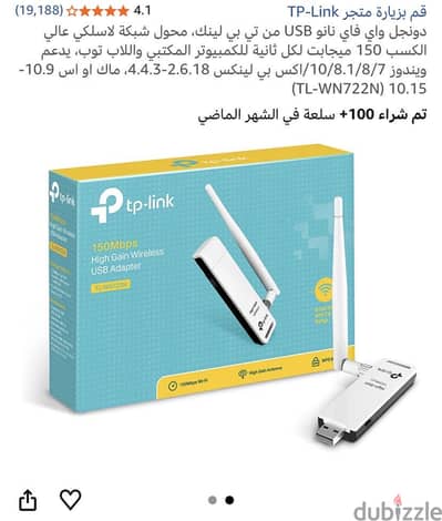 Tp link wifi antenna