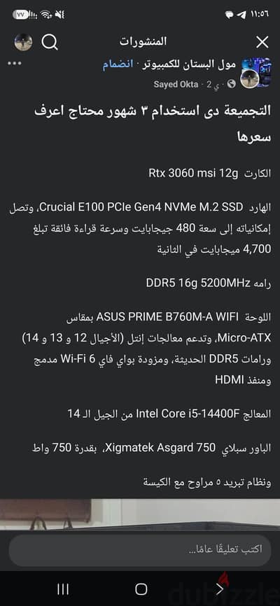تجميعة جيمنج