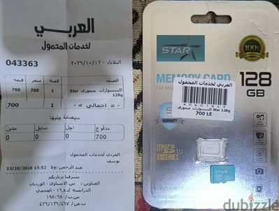 ميموري 128جيجا جديد