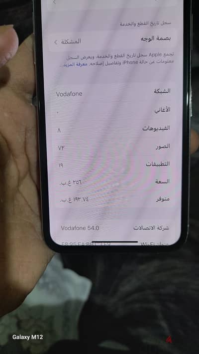 آبل - آيفون اكس