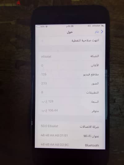 ايفون 7 شغال كل حاجة معاه علبته