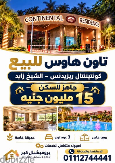 فيلا للبيع في قلب الشيخ زايد جاهزه للسكن