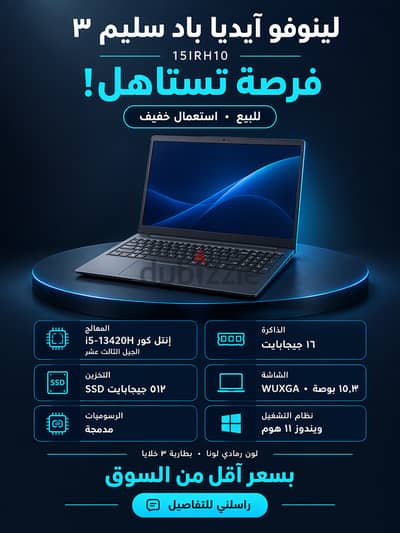 لينوفو IdeaPad Slim 3 | i5 جيل 13 | رام 16GB | SSD 512GB
