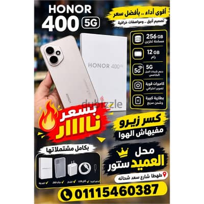 هونر 400