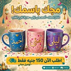 مج للهدايا