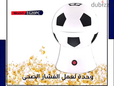 ماكينة غزل بنات وماكينة فيشار وماكينة ايس كريم