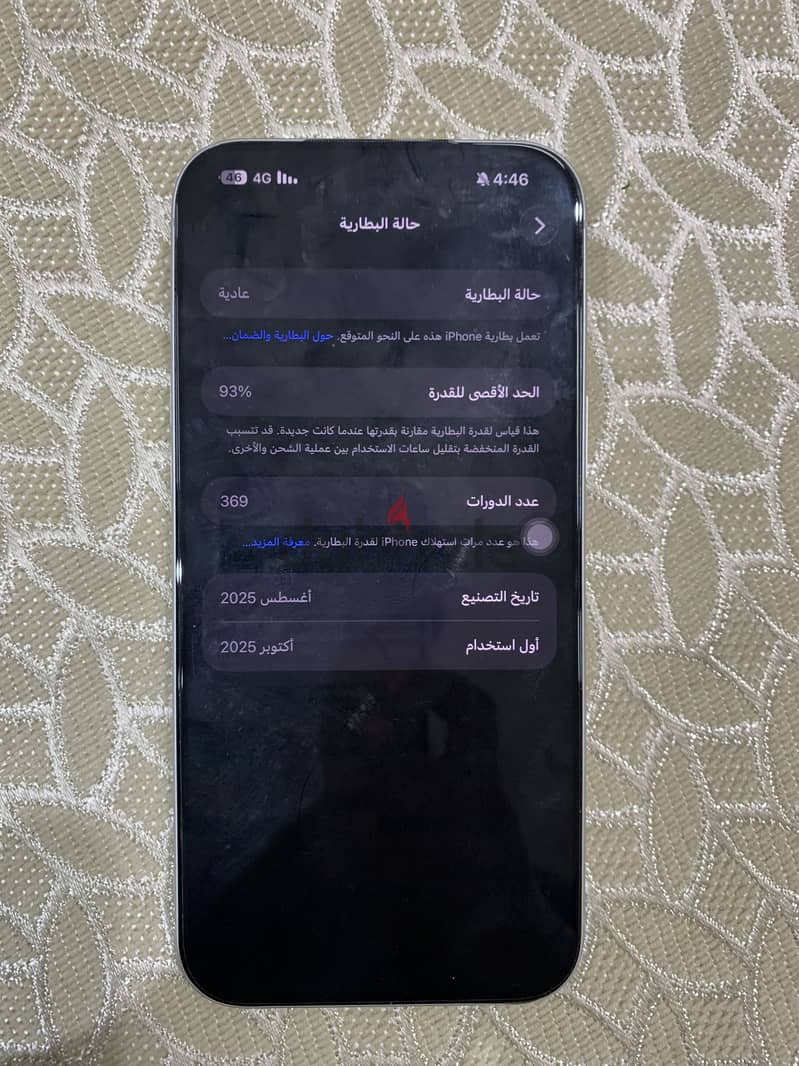 Apple - iPhone 17 Pro Max 1